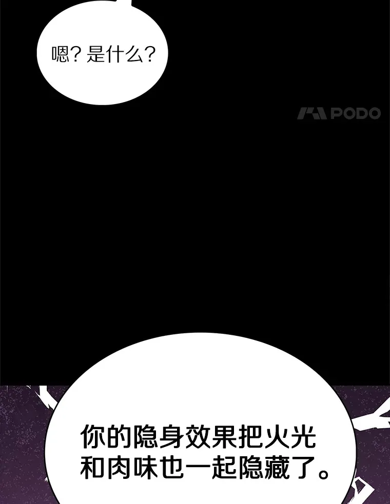 36.巨怪地下城73