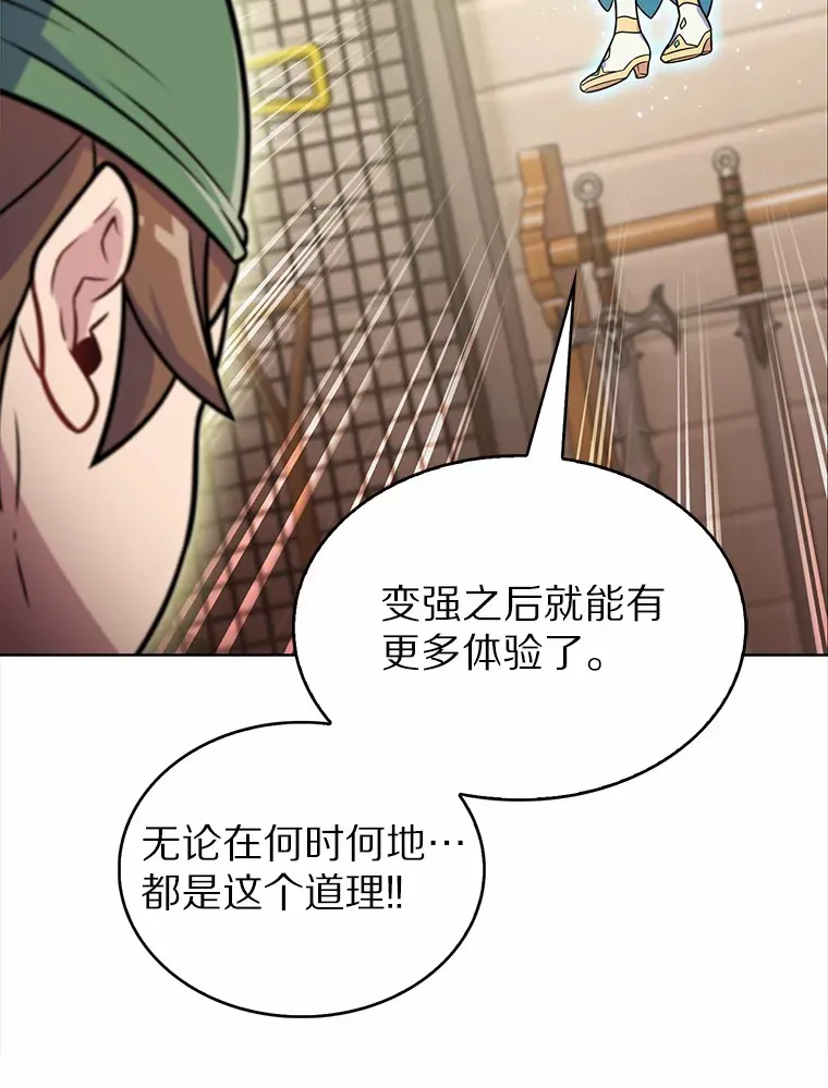 21.量产陷阱99