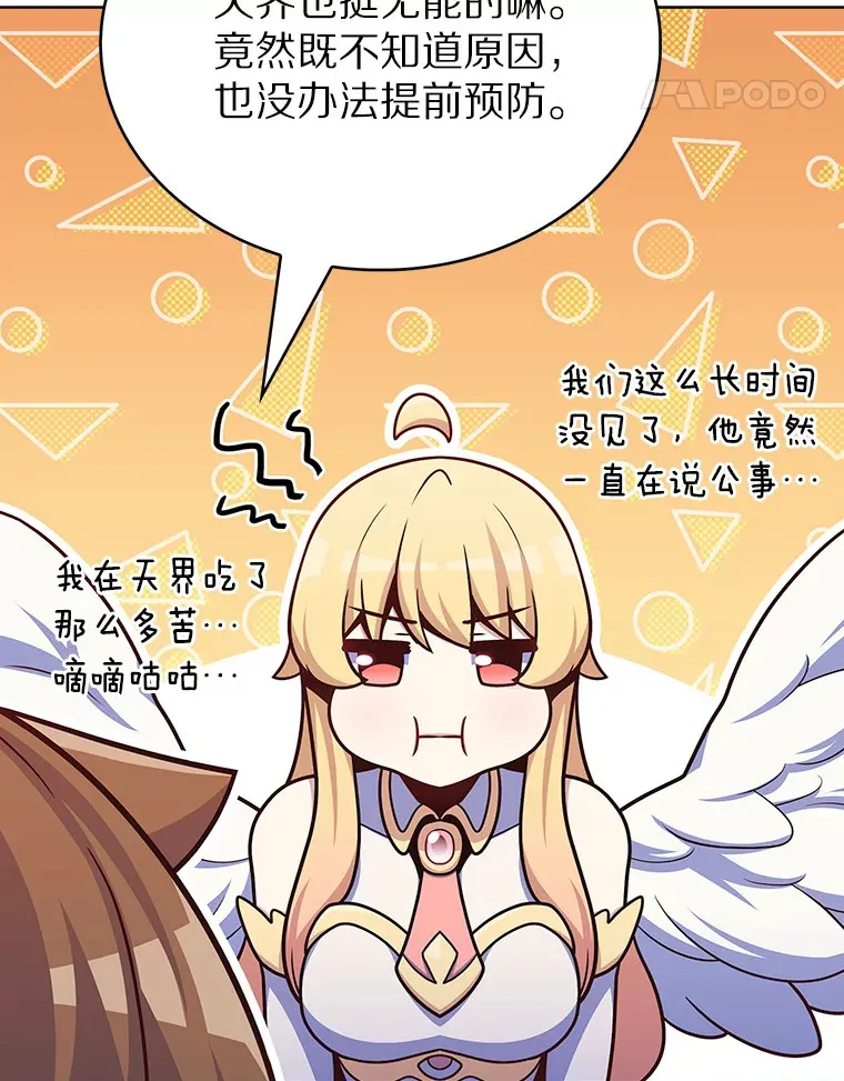 45.天使归来122