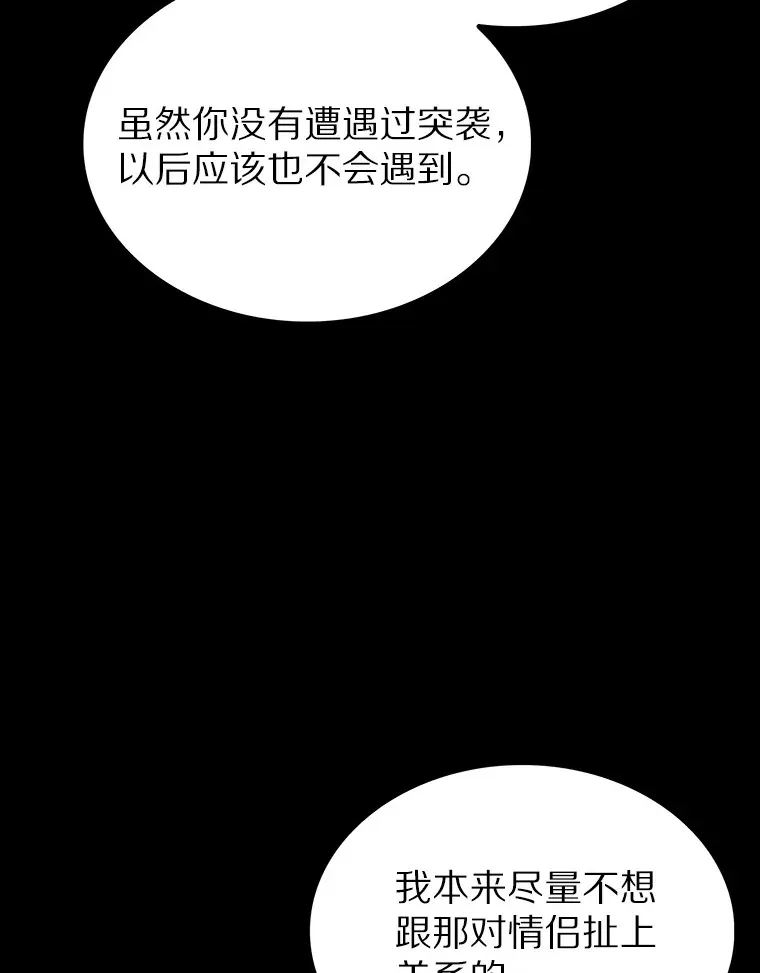 37.黑暗骑士9