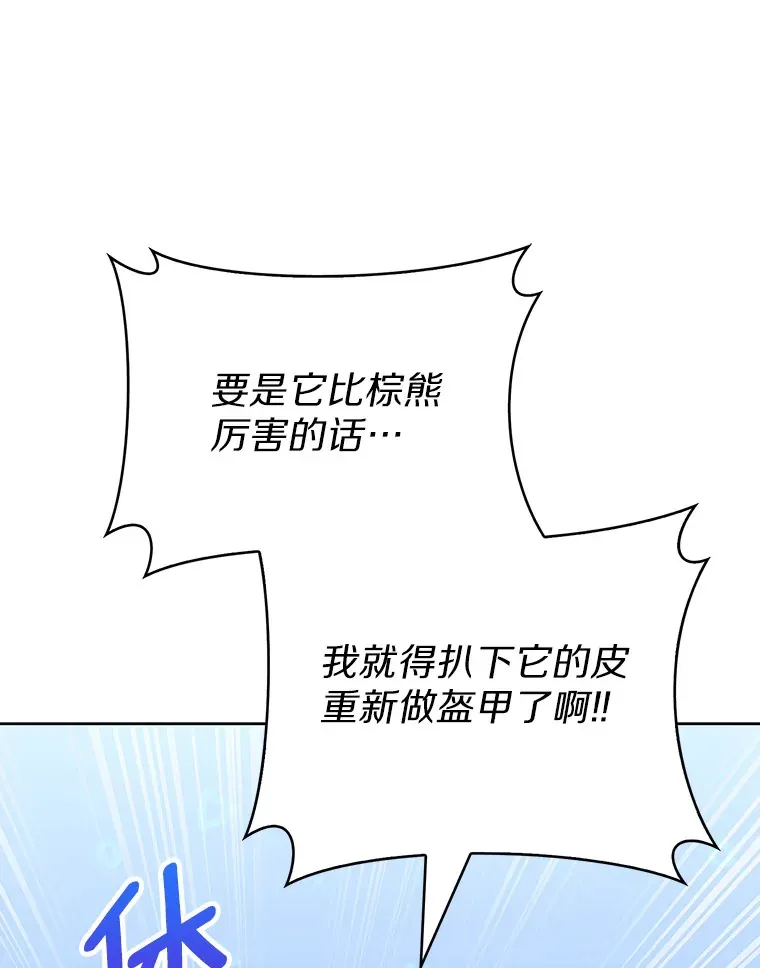 18.英雄的待遇9