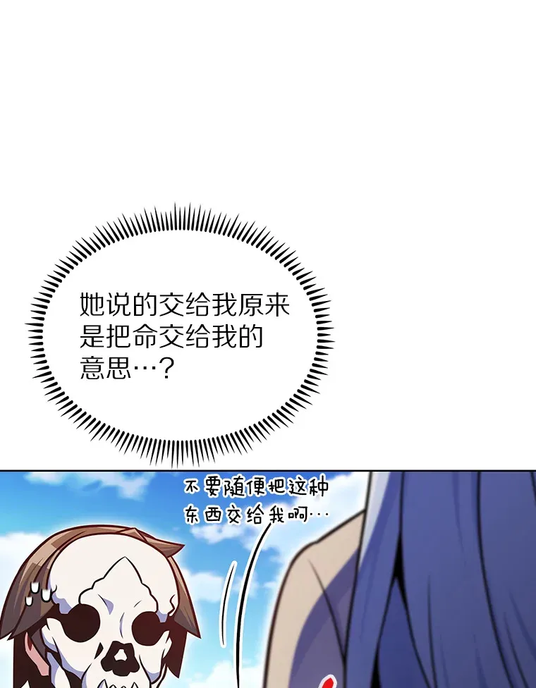 19.从天而降的她121