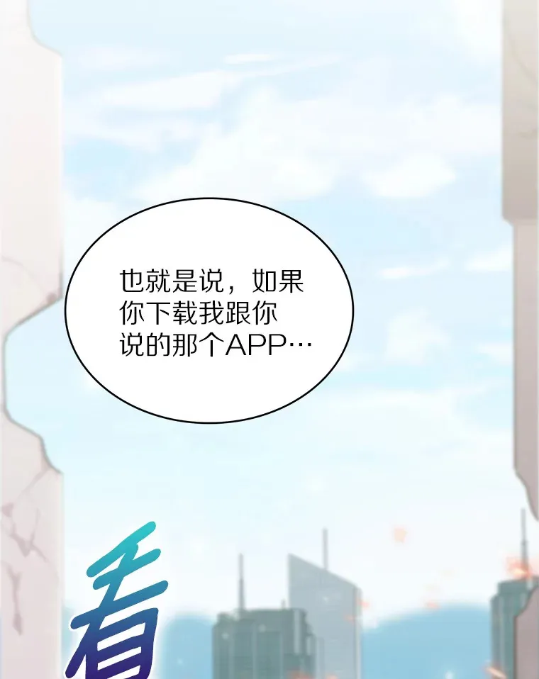 13.恢复连接82