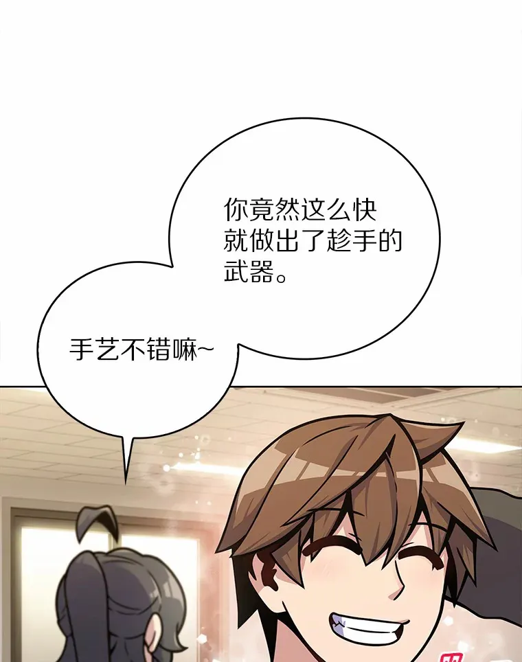 6.初遇女帝38