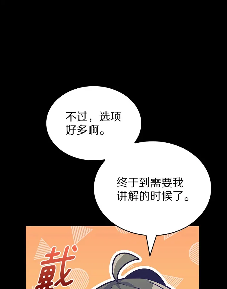 36.巨怪地下城97