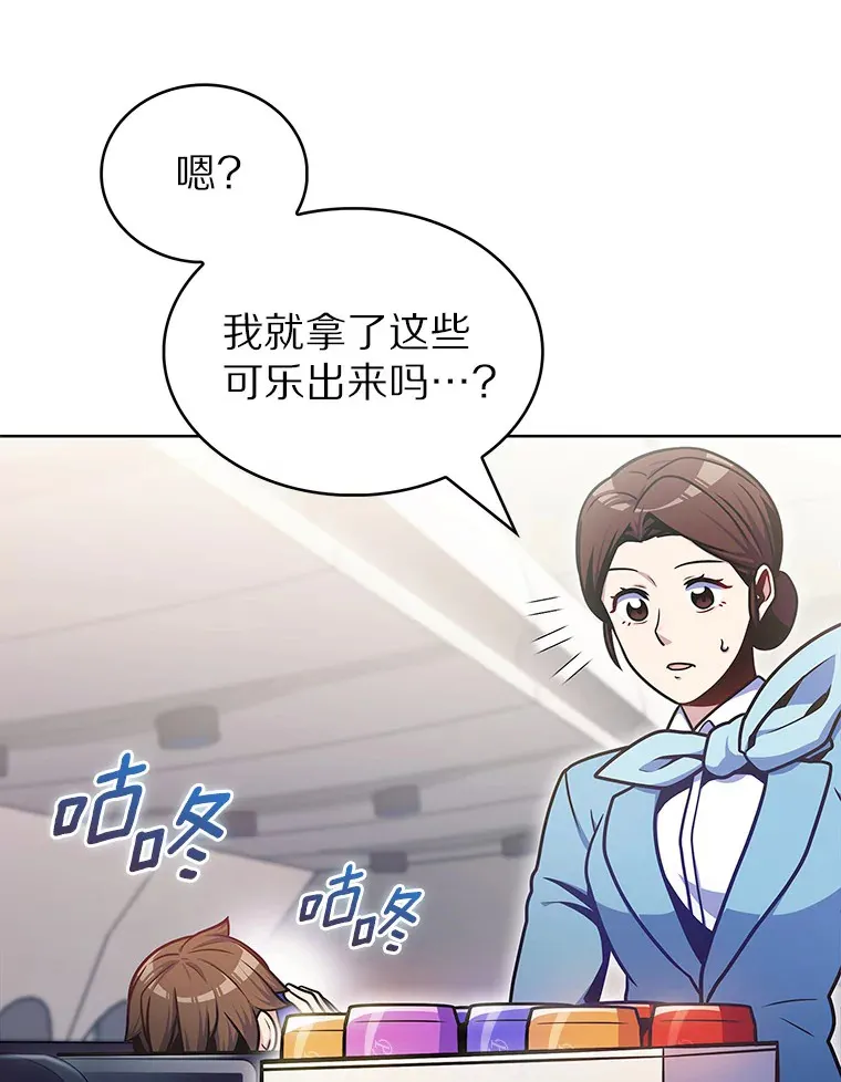 33.光明正大的偷渡21