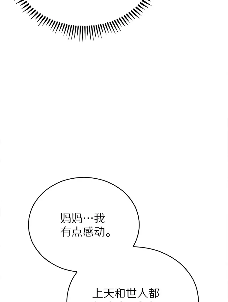 14.永恒之焰83