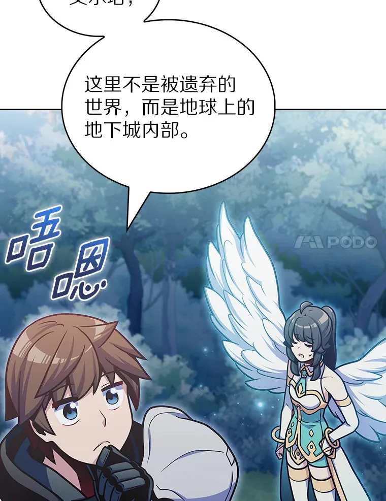 39.未被记录的怪物77