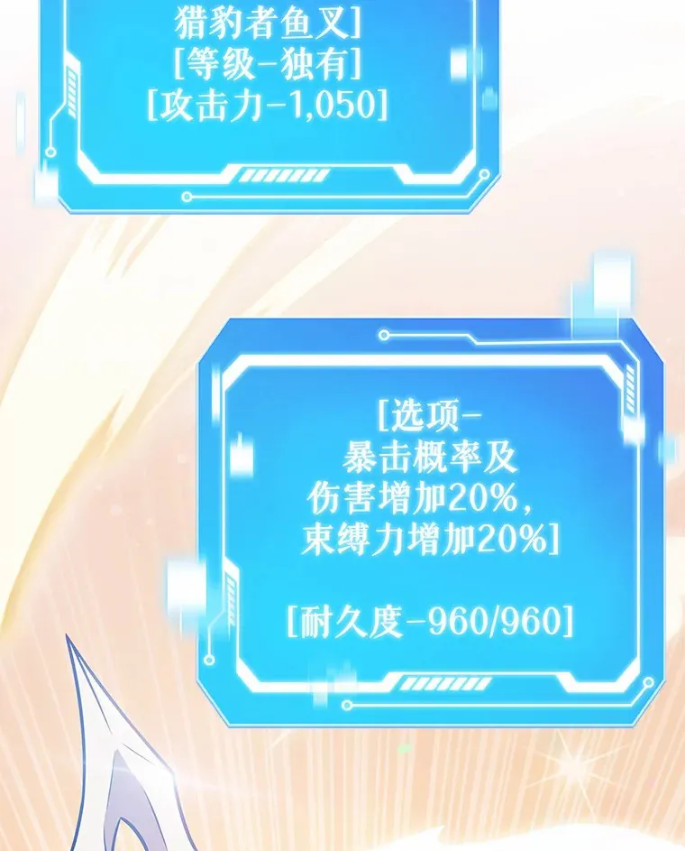 24.猎豹者鱼叉63