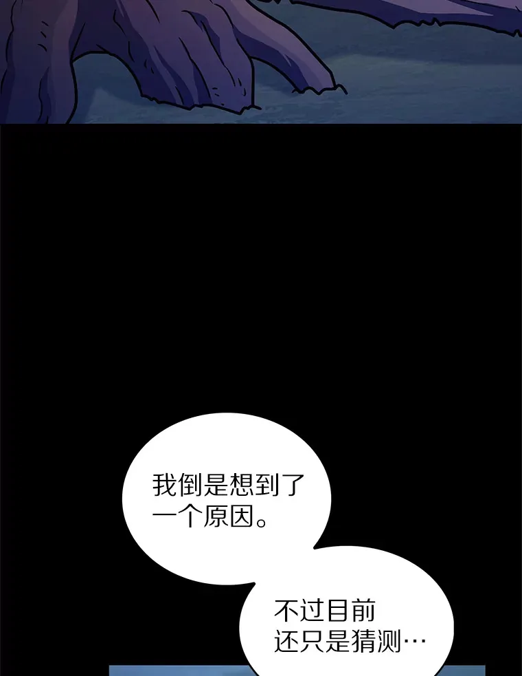 36.巨怪地下城71