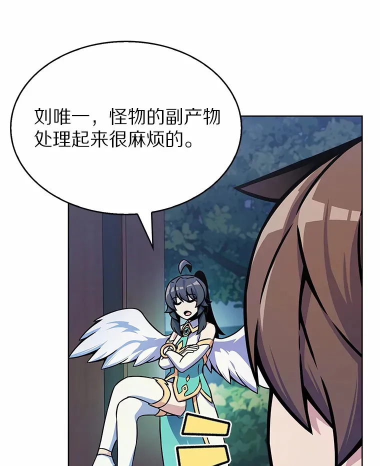 7.最棒的工匠61