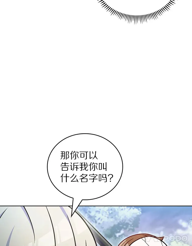 43.逃离地下城29