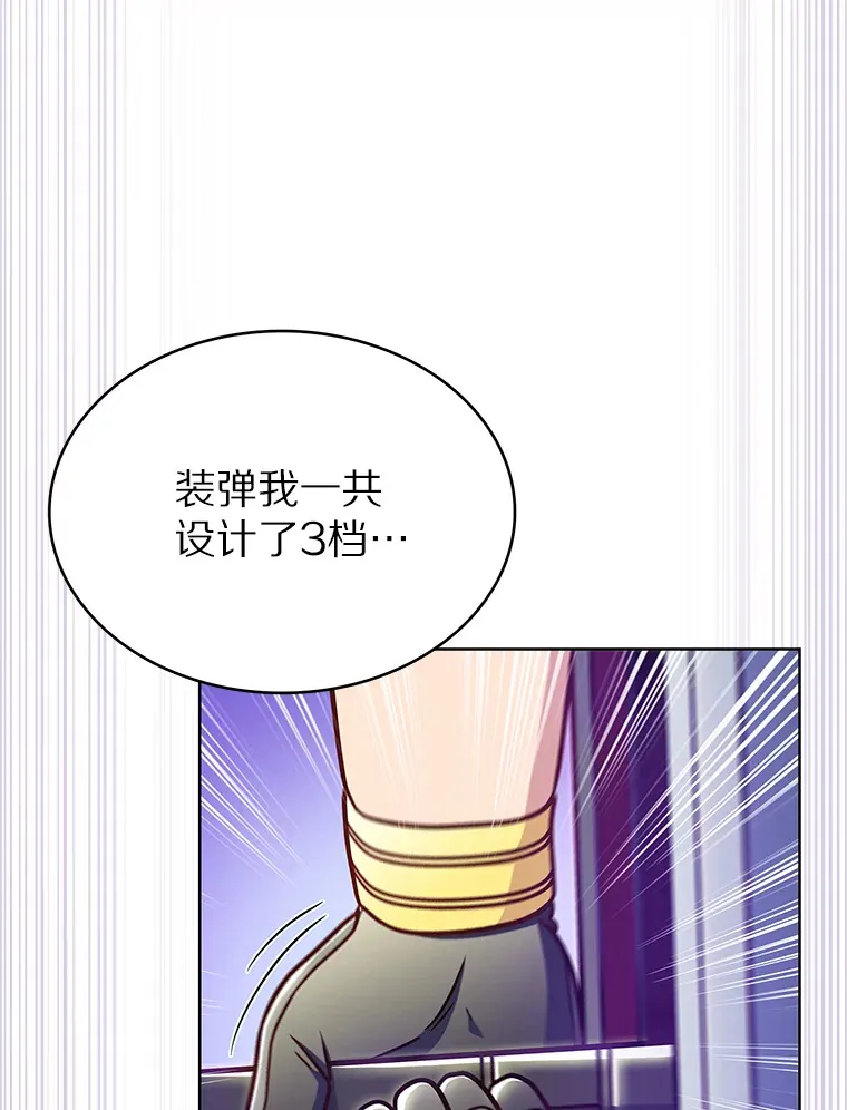 29.闪光冲击锥43