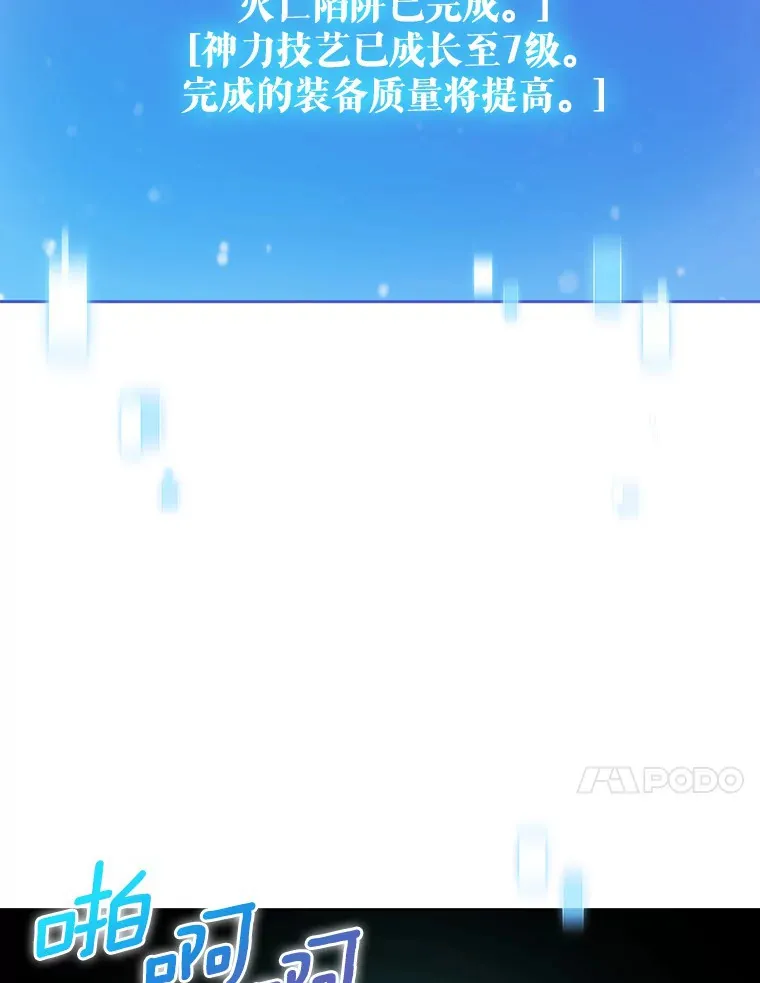 16.灭亡陷阱77