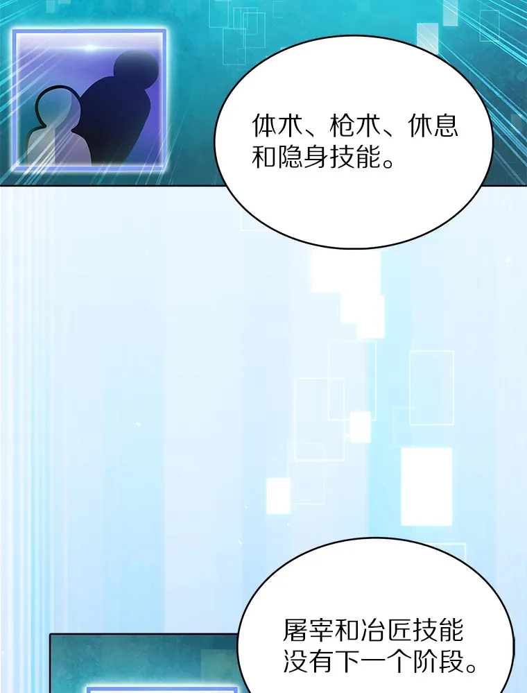 22.技能进化74