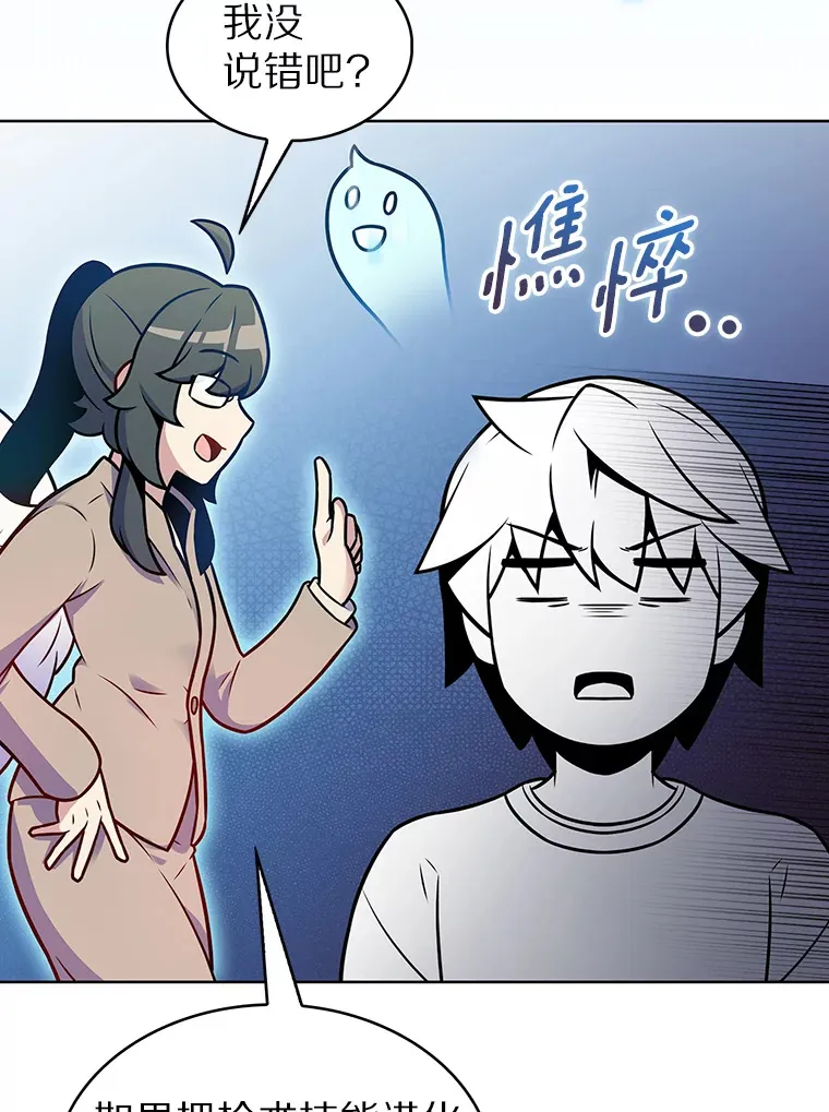 22.技能进化93