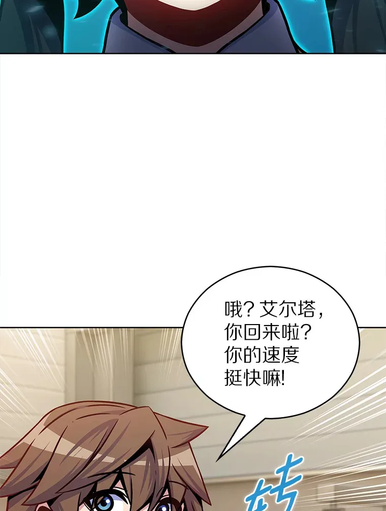 14.永恒之焰119