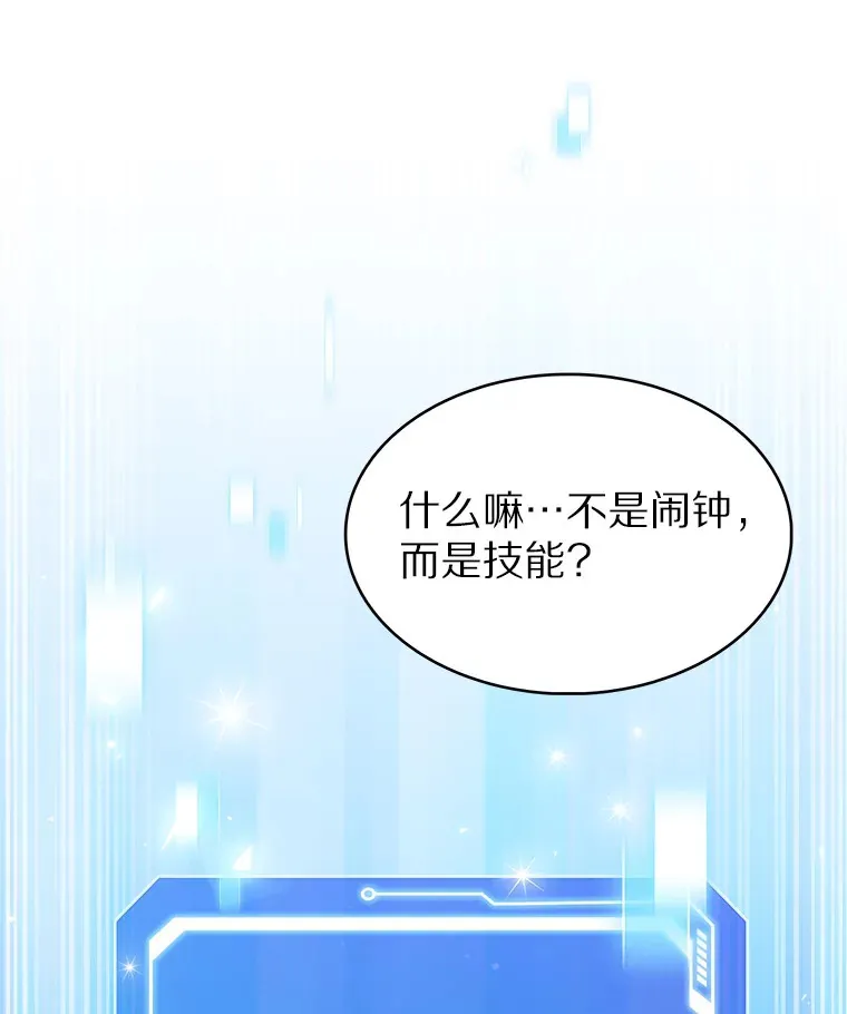 22.技能进化40