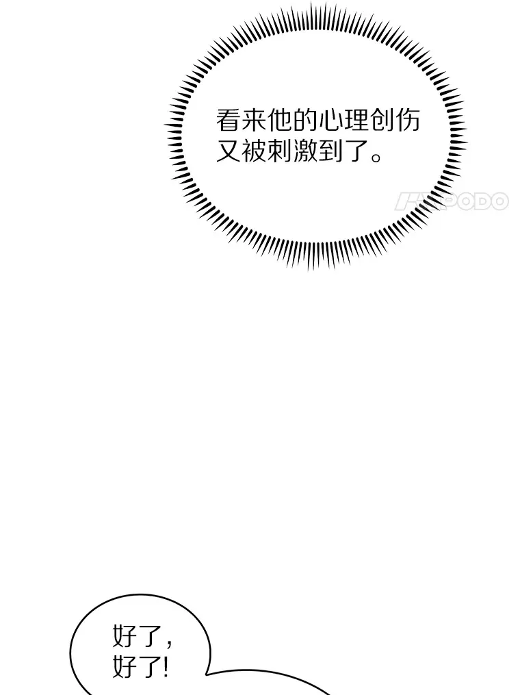 38.死亡追猎者126