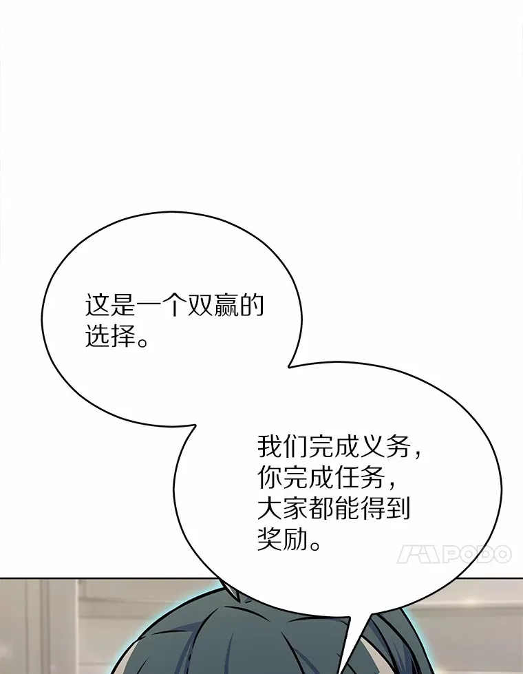 15.神话创造者56