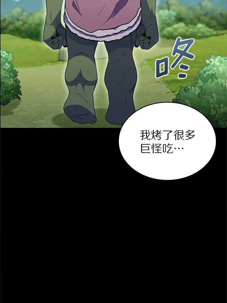 36.巨怪地下城82