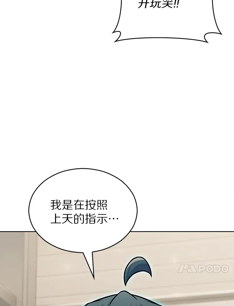 15.神话创造者26