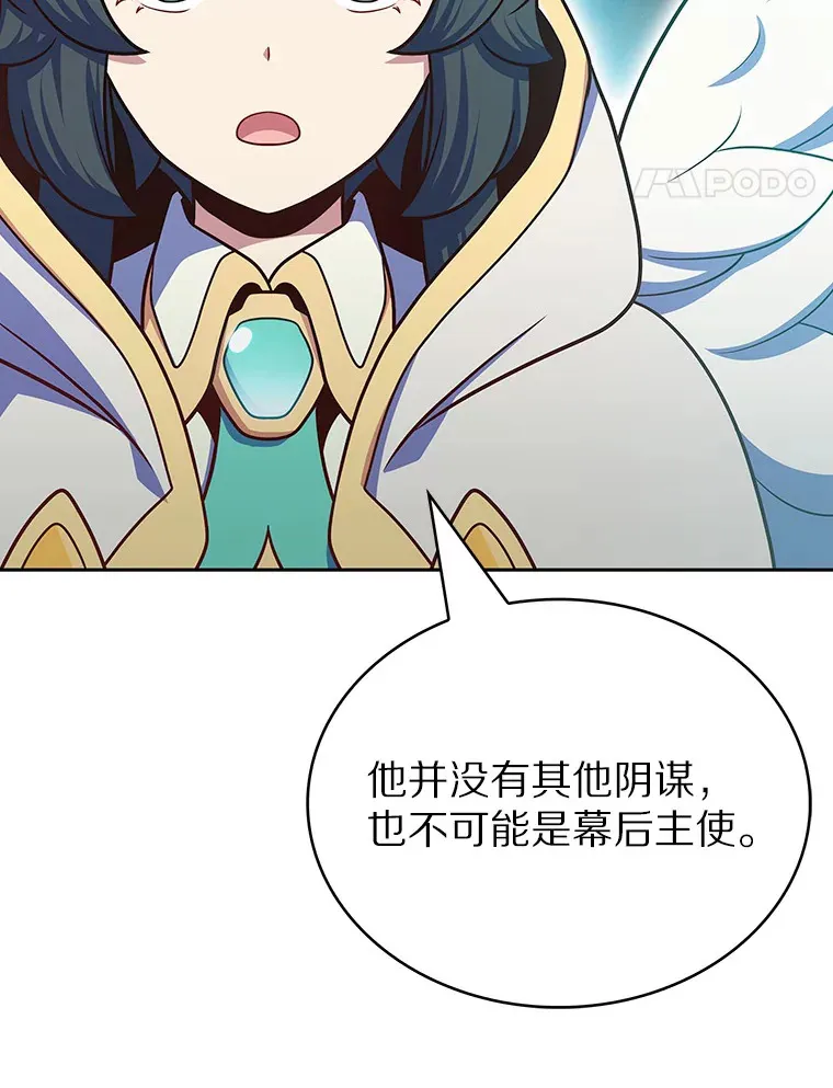 44.天使集会82