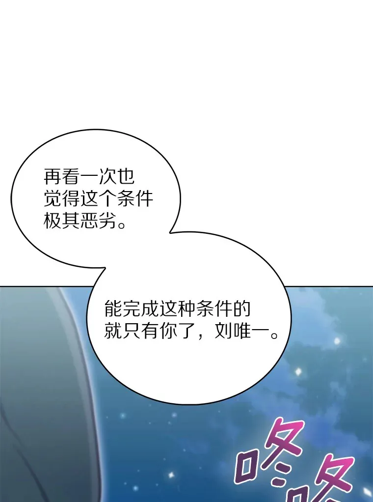 39.未被记录的怪物22