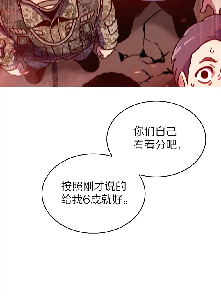 20.公平分配101
