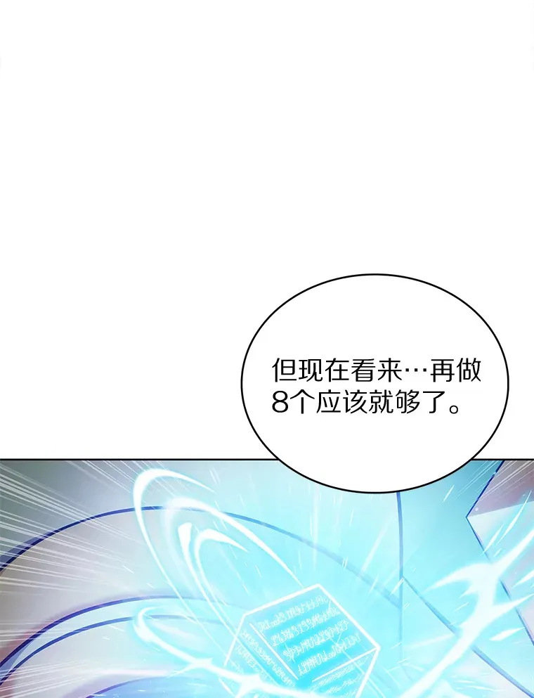 29.闪光冲击锥85