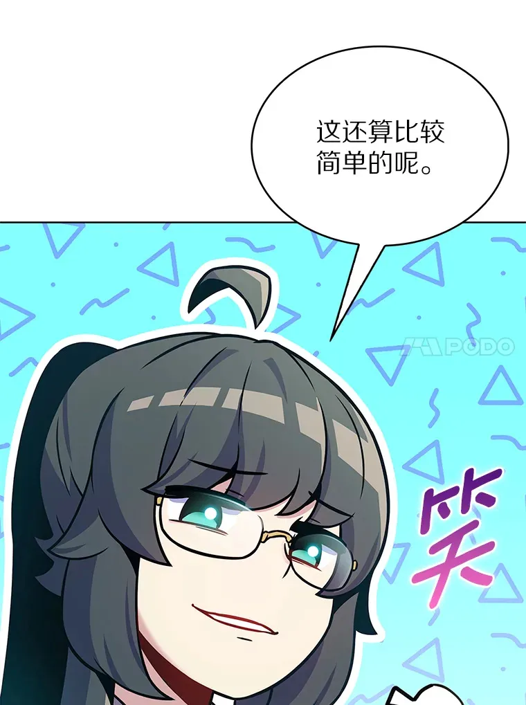 22.技能进化88