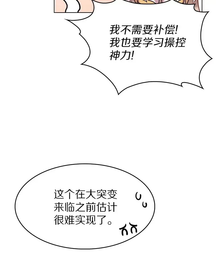 1.大突变时代119