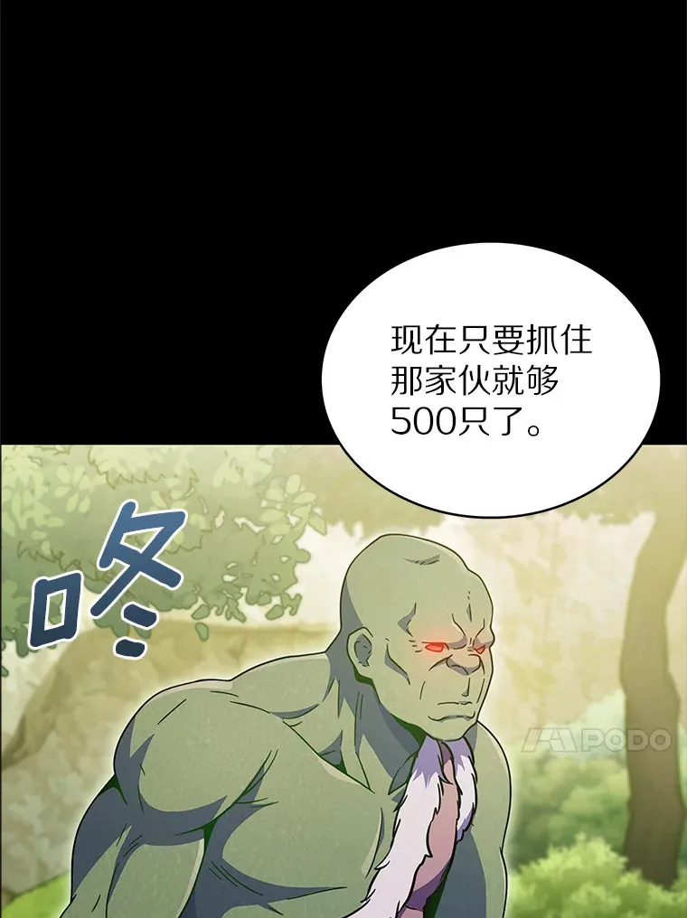 36.巨怪地下城79