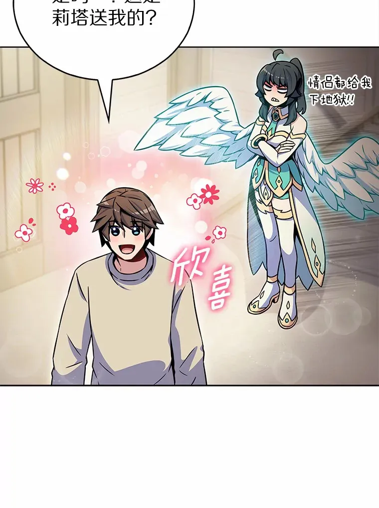 15.神话创造者8