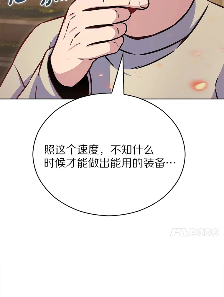 14.永恒之焰117
