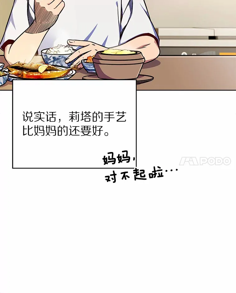 2.时间轴错位43