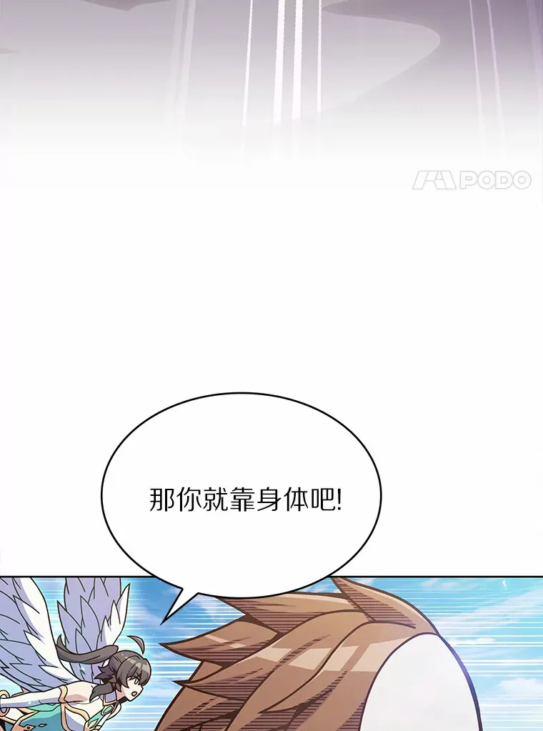 6.初遇女帝87