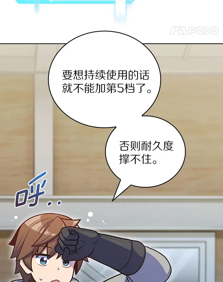 45.天使归来10