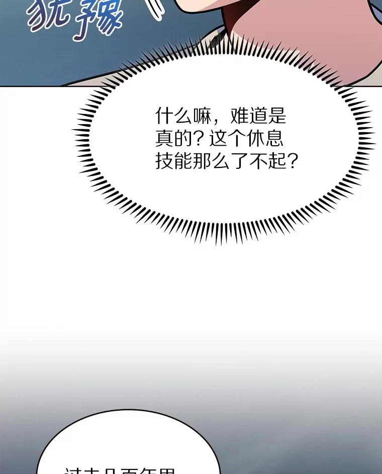22.技能进化49