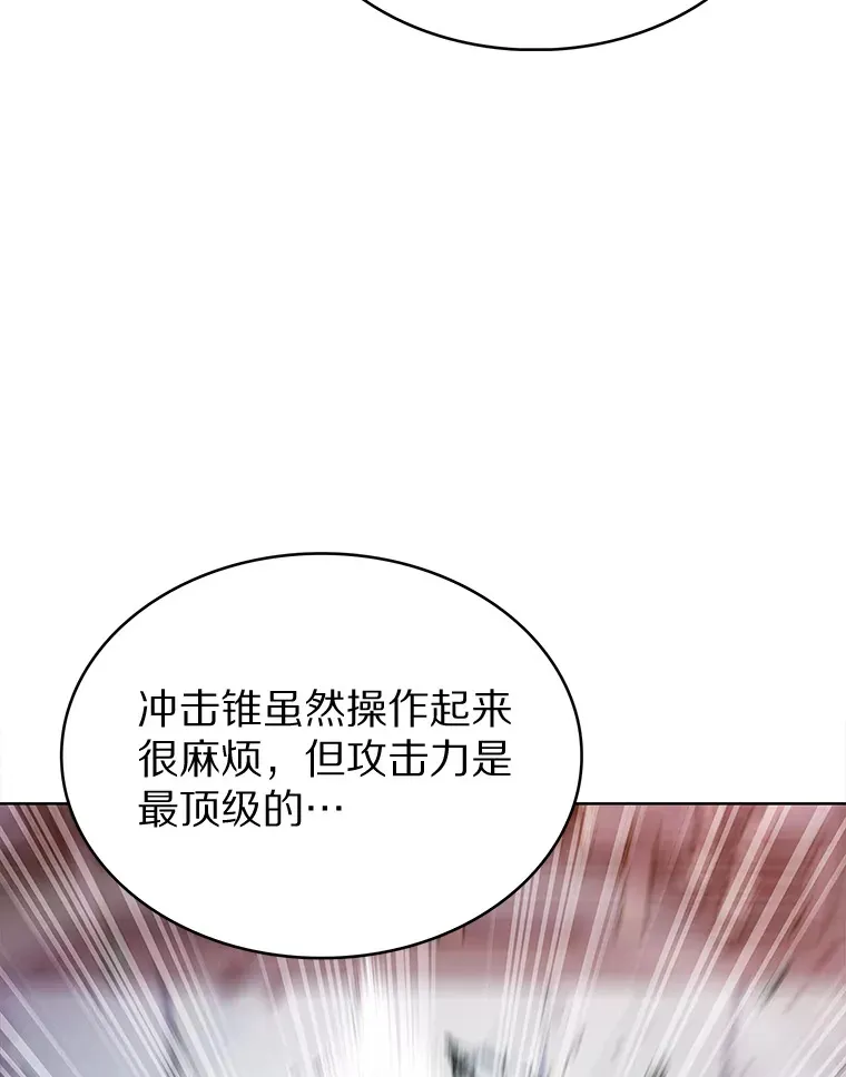 29.闪光冲击锥14