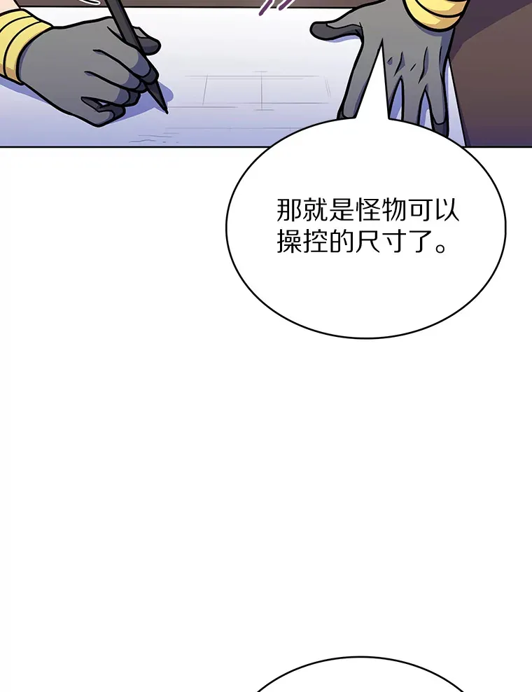 29.闪光冲击锥28