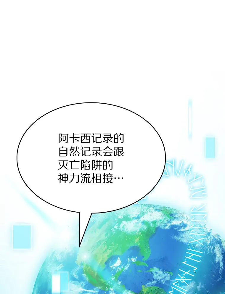29.闪光冲击锥97