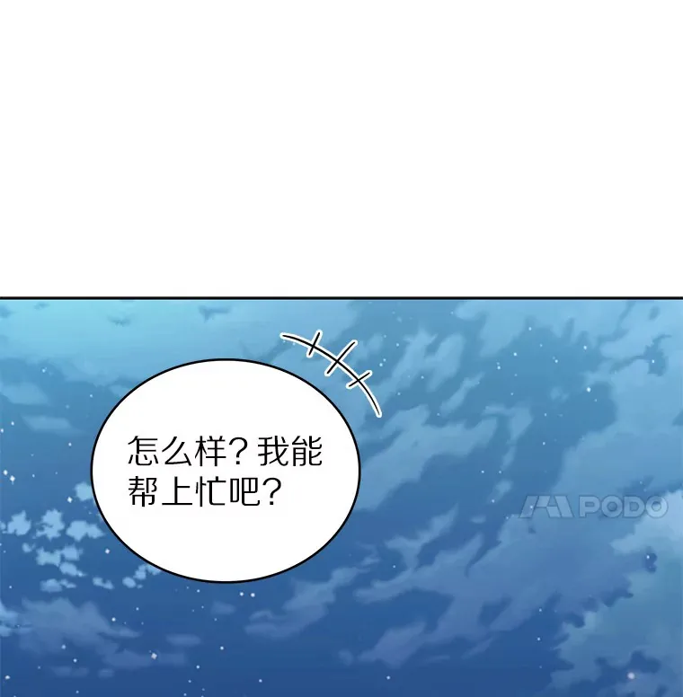 39.未被记录的怪物16