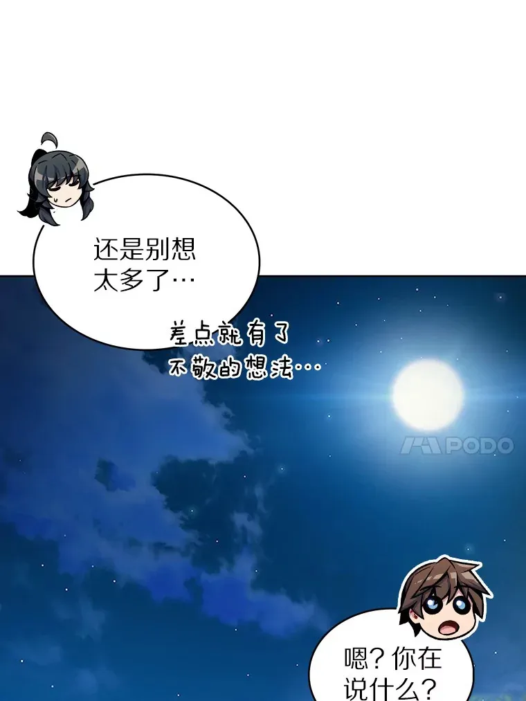 30.任务奖励42
