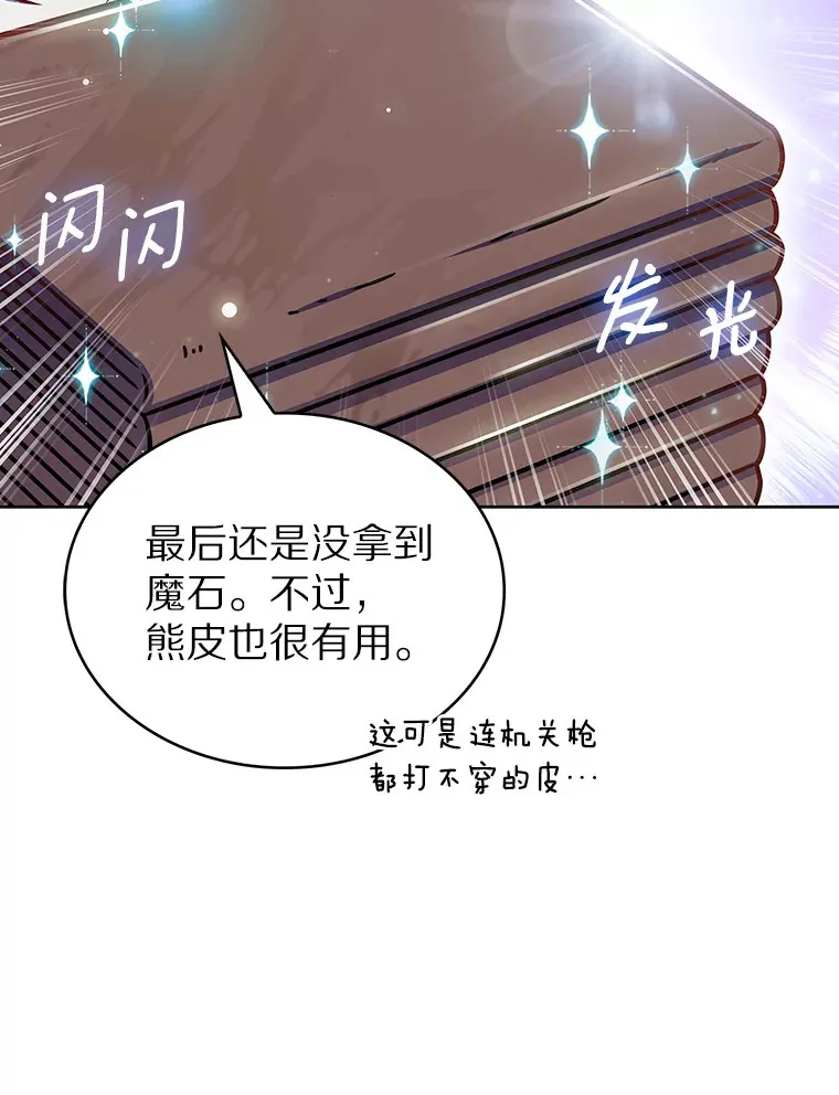 13.恢复连接76