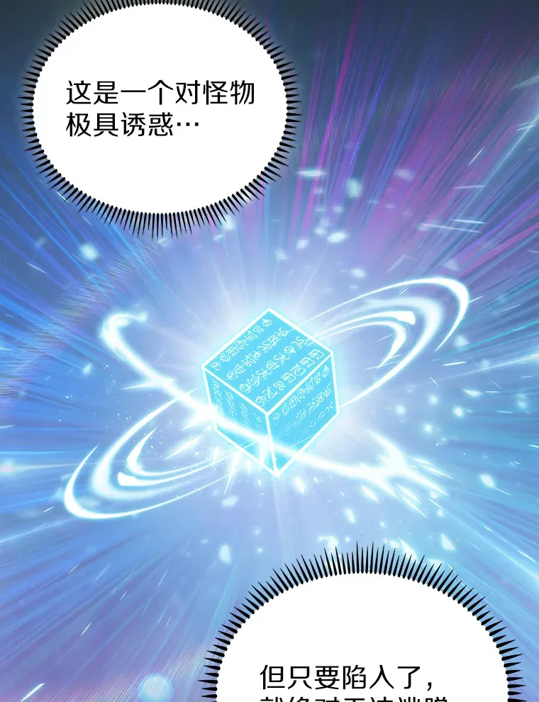 16.灭亡陷阱62