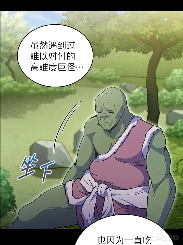 36.巨怪地下城83