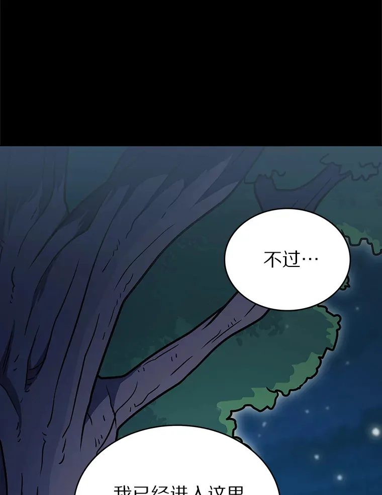 36.巨怪地下城68