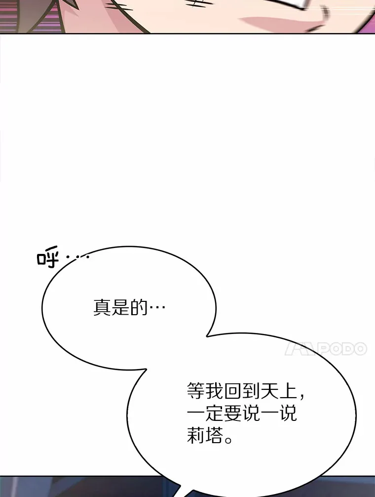 7.最棒的工匠93