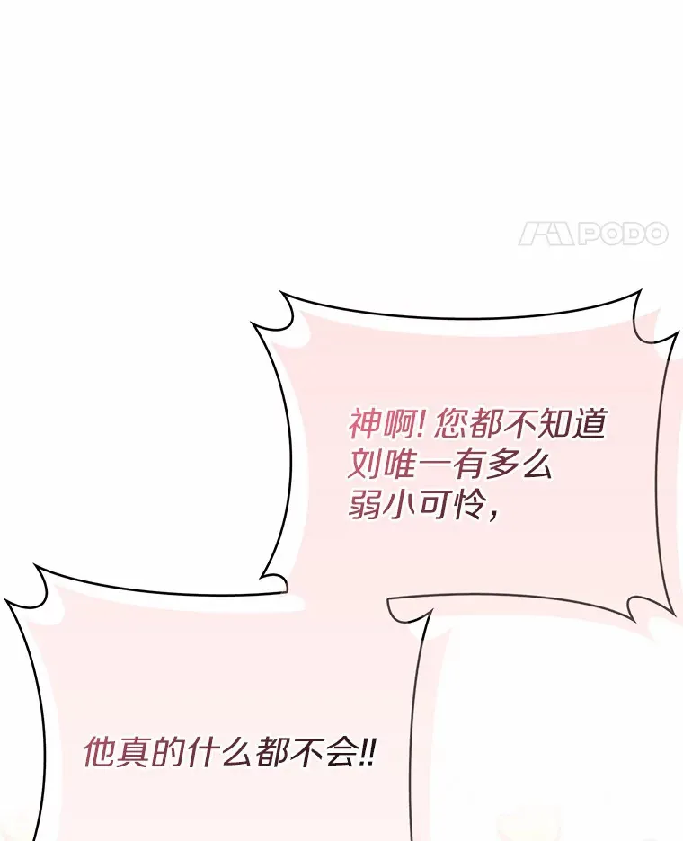 6.初遇女帝40